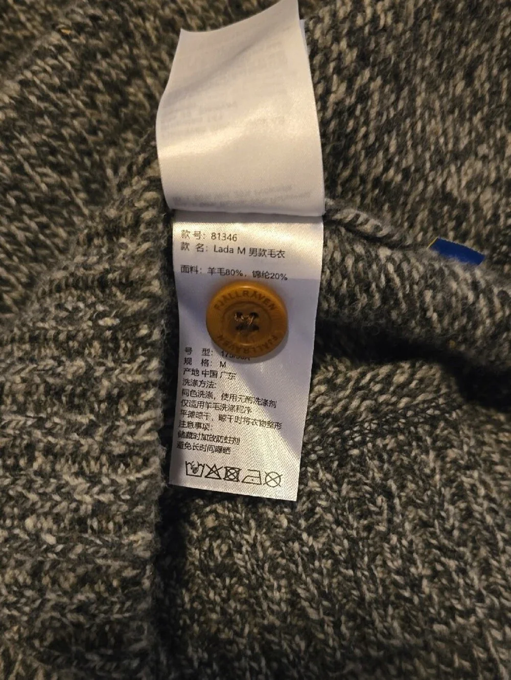 Fjäll Räven Gray Wool Marled Knit Button Collar Sweater